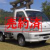 【中古車】ダイハツ『ハイゼット』平成12年式/２WD/売約済