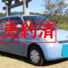 【中古車】ダイハツ『エッセ』平成１９年式　　　車検/整備付