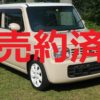 【中古車】スズキ『ラパン』平成２３年式　　　　車検満期　令和６-５月/整備付